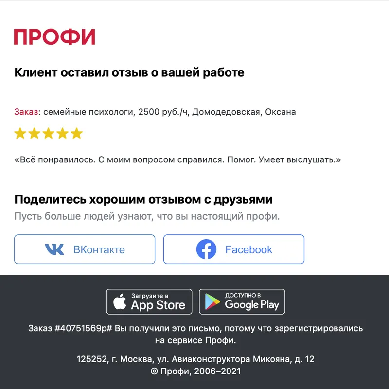 Семейная/парная консультация